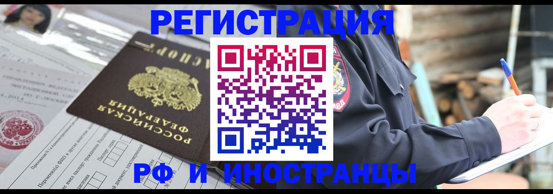 прописка для школы в Курчалом