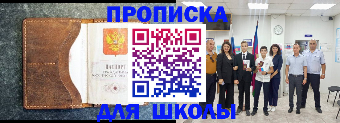 временная прописка в Курчалом