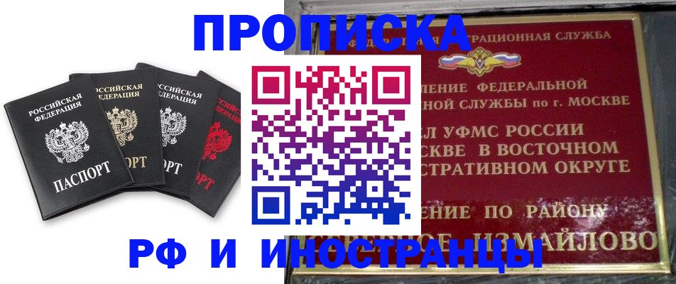 прописка от собственника в Курчалом