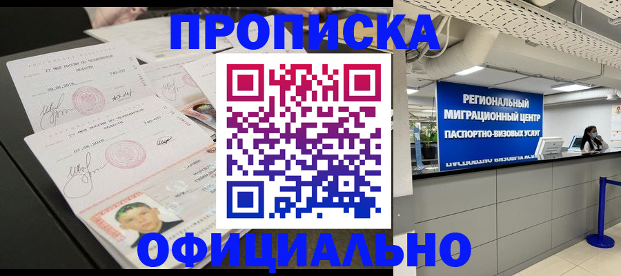 временная регистрация 2025 в Курчалом