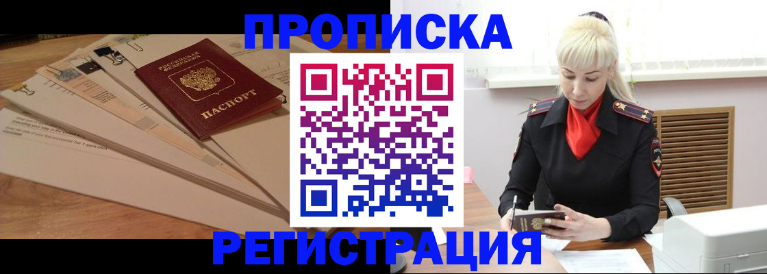 временная регистрация собственник в Курчалом
