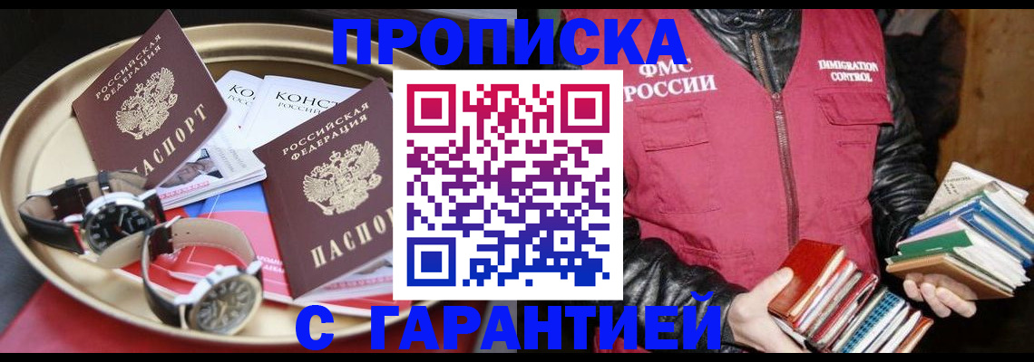 прописка в квартире в Курчалом