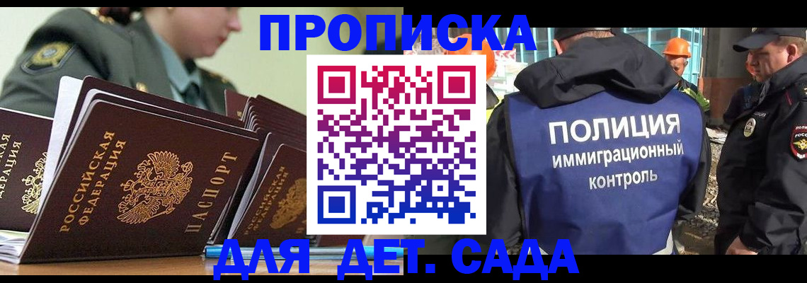 прописка для военкомата в Курчалом